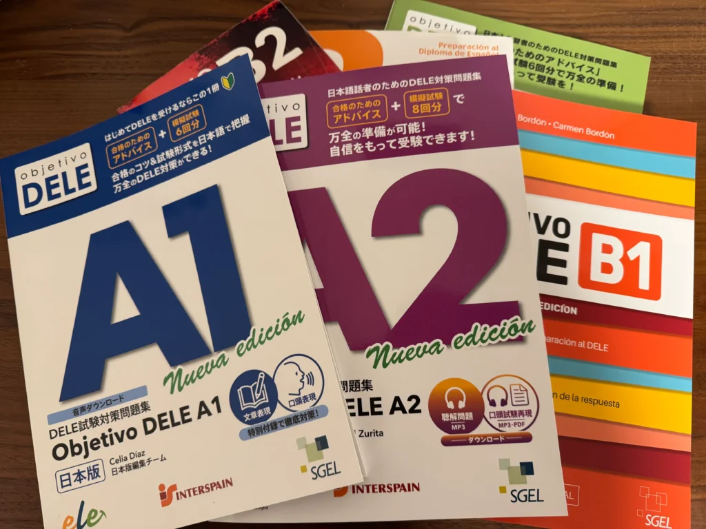 DELEの教材たち