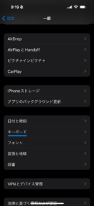 設定→一般→キーボード
